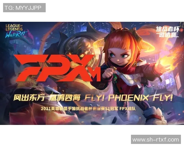 挑战者杯精彩回顾：FPX团队意识与战术执行的深度分析